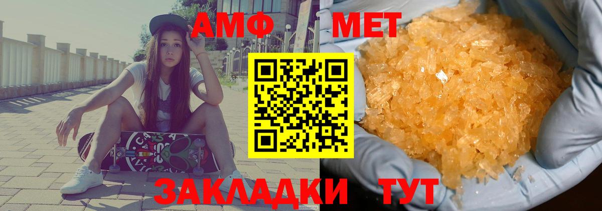 АМФЕТАМИН VHQ  Amphetamine  Барнаул  Вход с VPN 