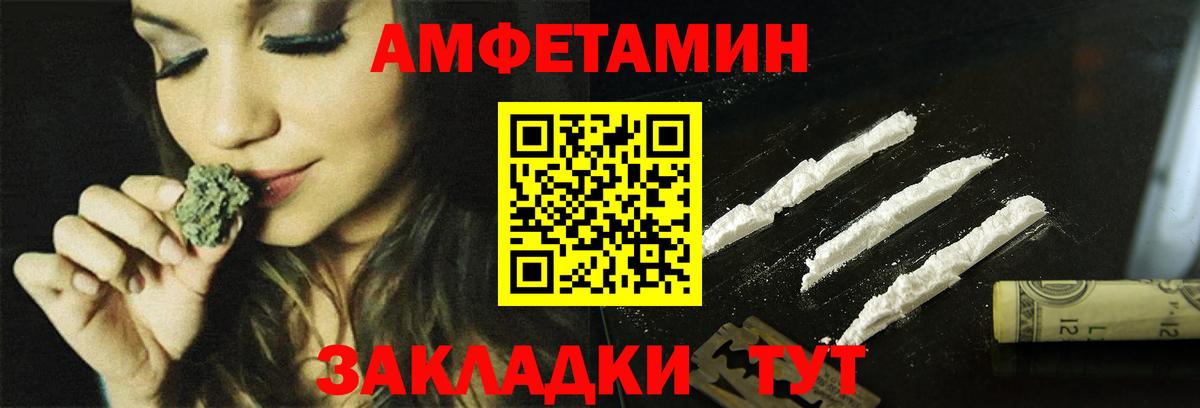 Амфетамин  Барнаул  АМФЕТАМИН  Amphetamine Premium 