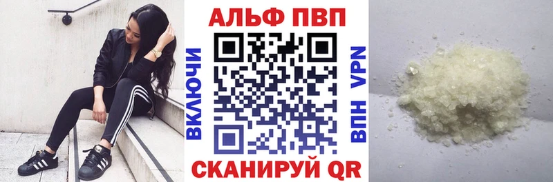 darknet телеграм Барнаул Alpha-PVP VHQ