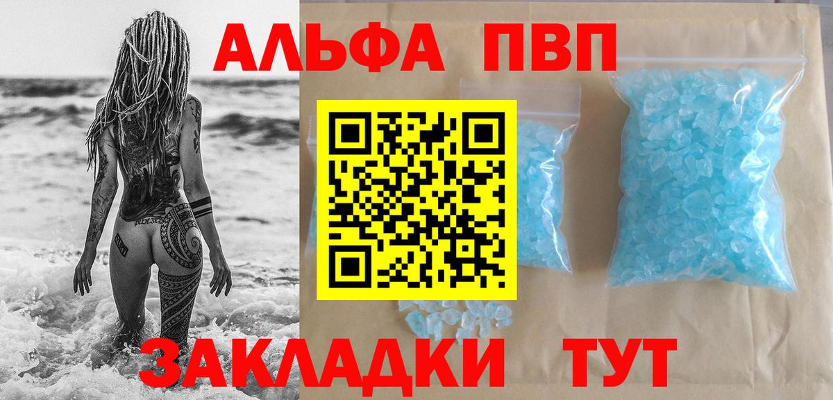 LSD-25 Барнаул