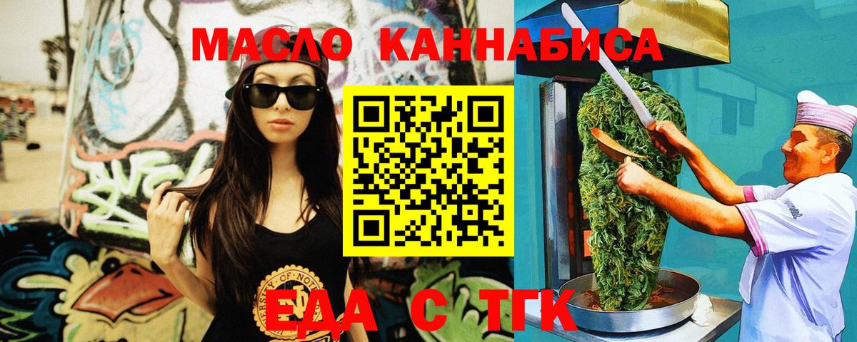 Cannafood конопля  Барнаул 