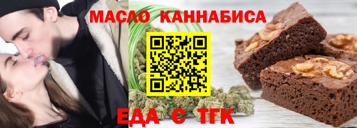 Барнаул  Cannafood конопля  Вход с VPN 