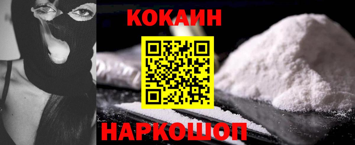 Кокаин 98%  COCAIN 98%  Барнаул  Вход с VPN 