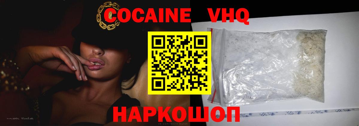 Cocaine Перу Барнаул