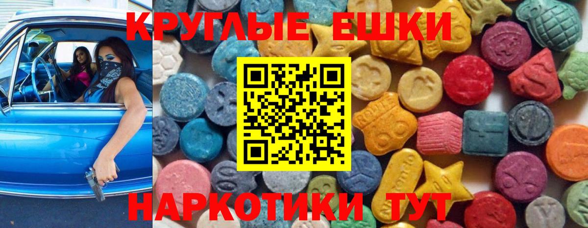 ЭКСТАЗИ MDMA Барнаул