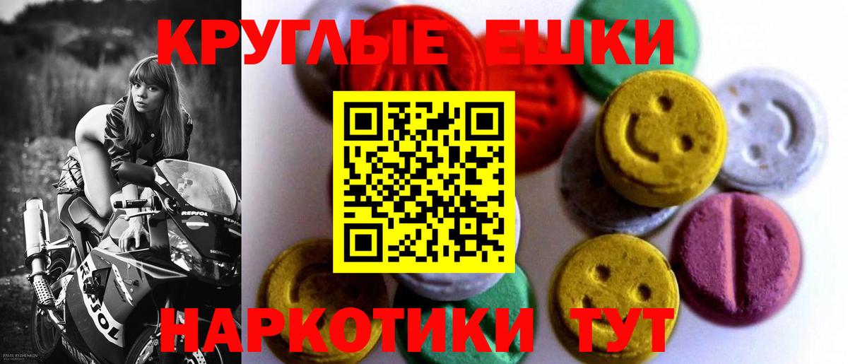 Ecstasy Punisher  Вход с VPN  Барнаул  Ecstasy MDMA 
