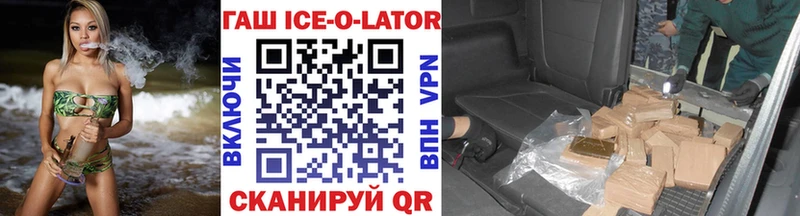 ГАШ Изолятор  OMG онион  Барнаул 