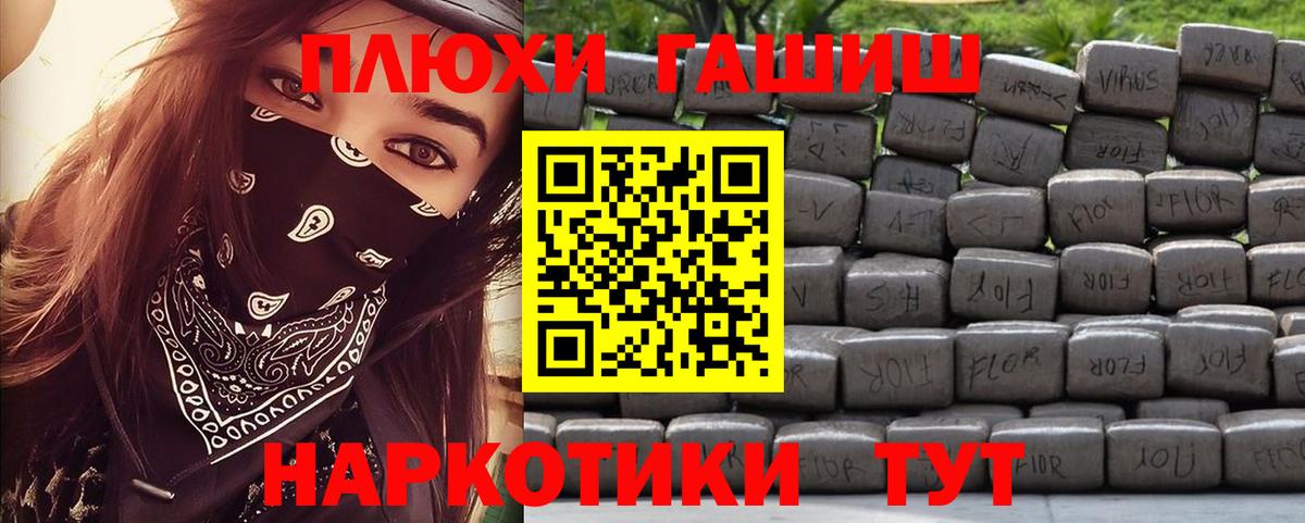 Барнаул  ГАШ Premium  магазин    Вход с VPN 