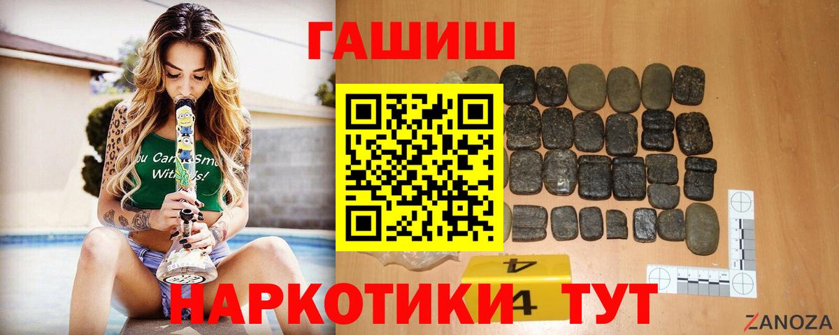 закладка  Барнаул  ГАШ AMNESIA HAZE  ГАШИШ гарик 