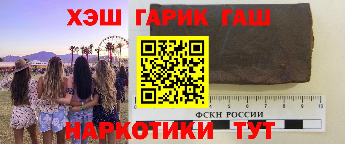 ГАШИШ Ice-O-Lator Барнаул