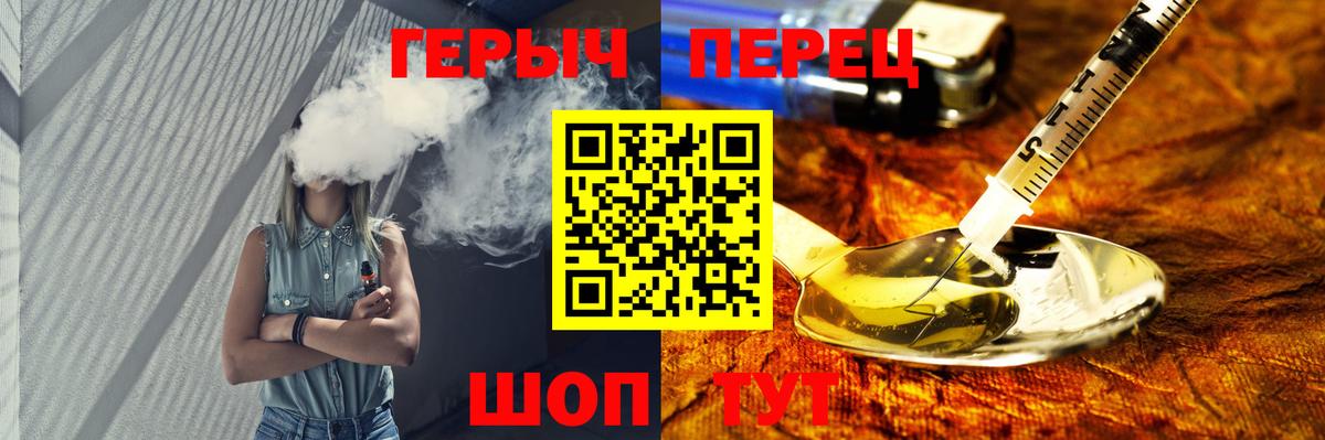 ГЕРОИН афганец  Героин  Барнаул  Вход с VPN 