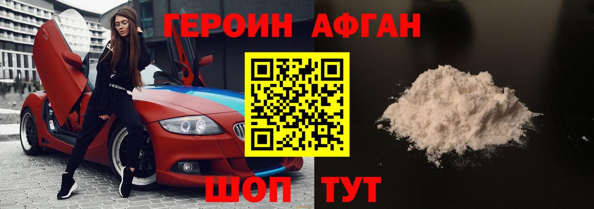 ГЕРОИН герыч Барнаул