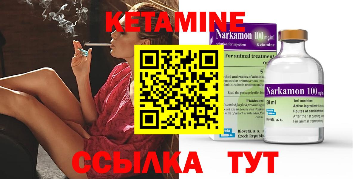 Кетамин ketamine  Кетамин VHQ  Барнаул 