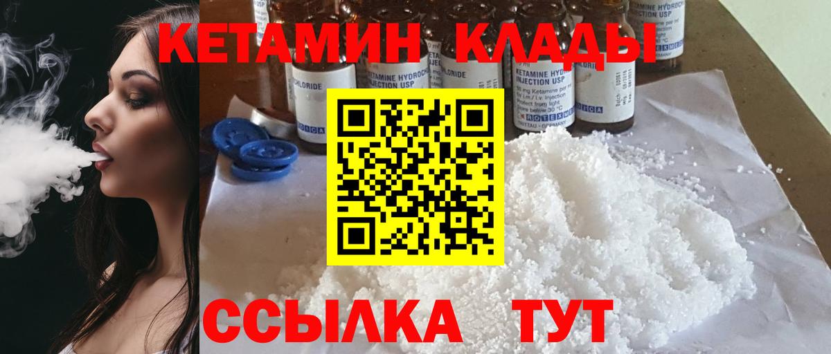 КЕТАМИН ketamine Барнаул