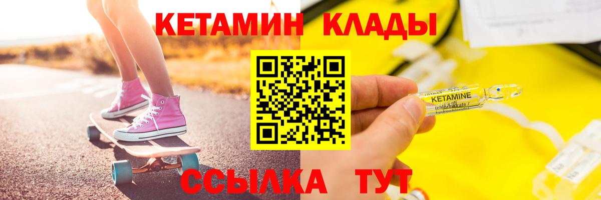 Кетамин VHQ  Вход с VPN  Барнаул 