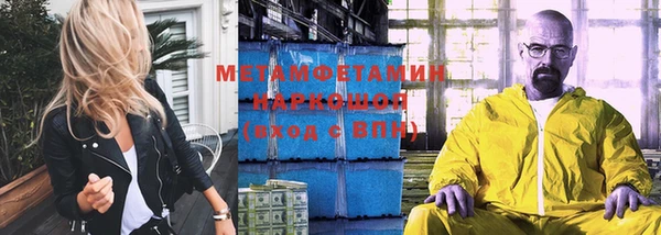 метамфетамин Горно-Алтайск