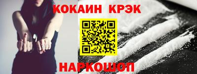 кокаин премиум Апшеронск