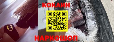 кокаин премиум Апшеронск