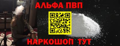 ALPHA-PVP Аргун