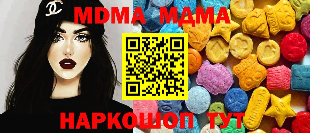 МДМА  MDMA VHQ  Вход с VPN  Барнаул  MDMA VHQ 