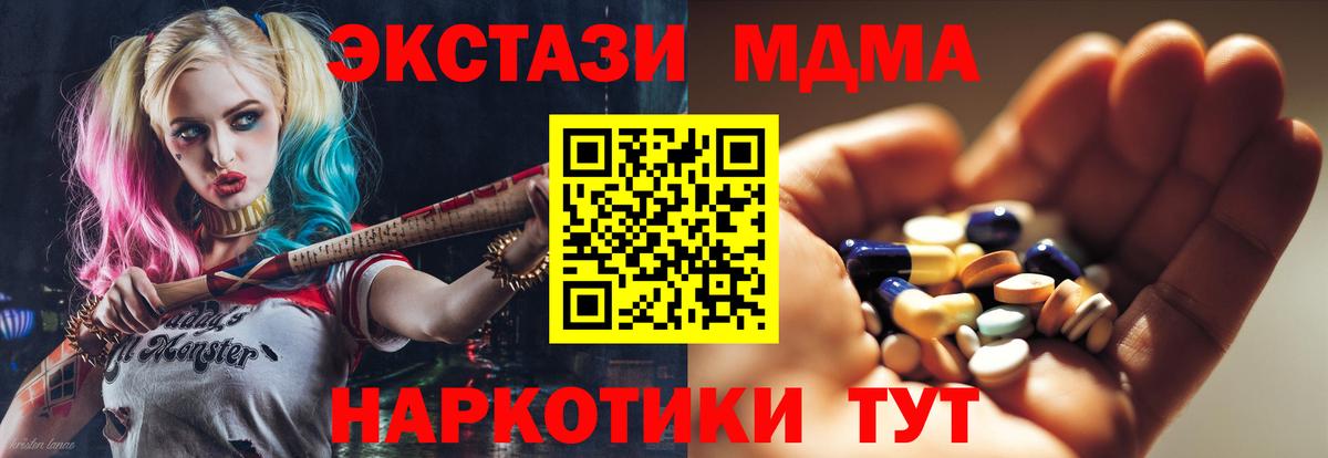 MDMA crystal  МДМА  Барнаул  МДМА молли 