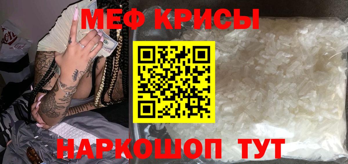 МЯУ-МЯУ мяу мяу  Вход с VPN  Мефедрон мяу мяу  МЕФ  даркнет сайт  Барнаул 