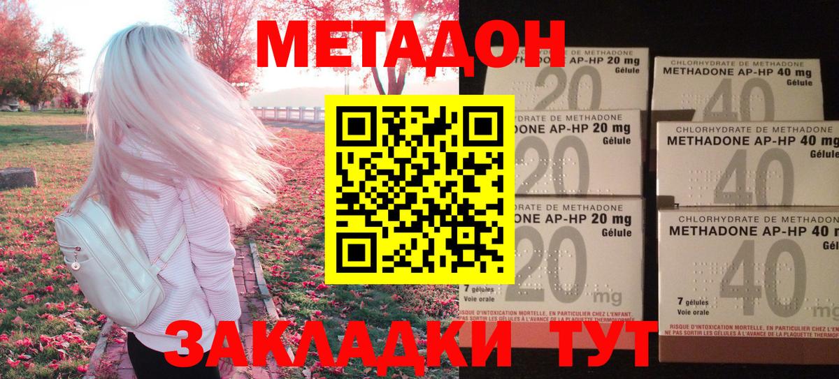 Мефедрон Барнаул