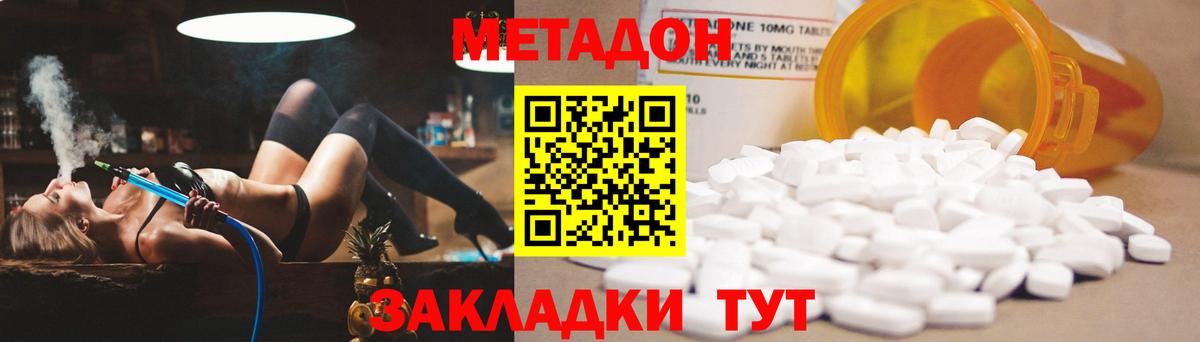 МЕТАДОН мёд  Вход с VPN  Барнаул  Метадон кристалл 