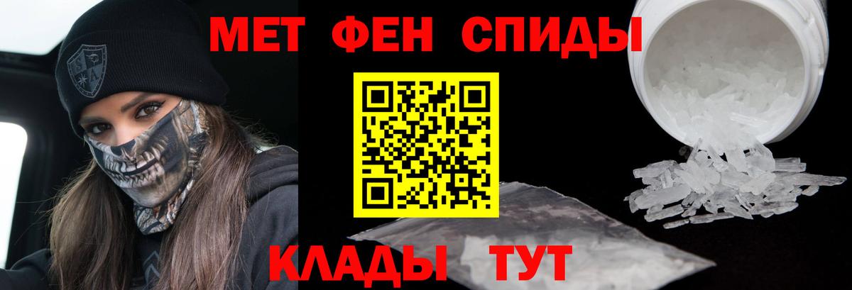 Метамфетамин мет  Барнаул 