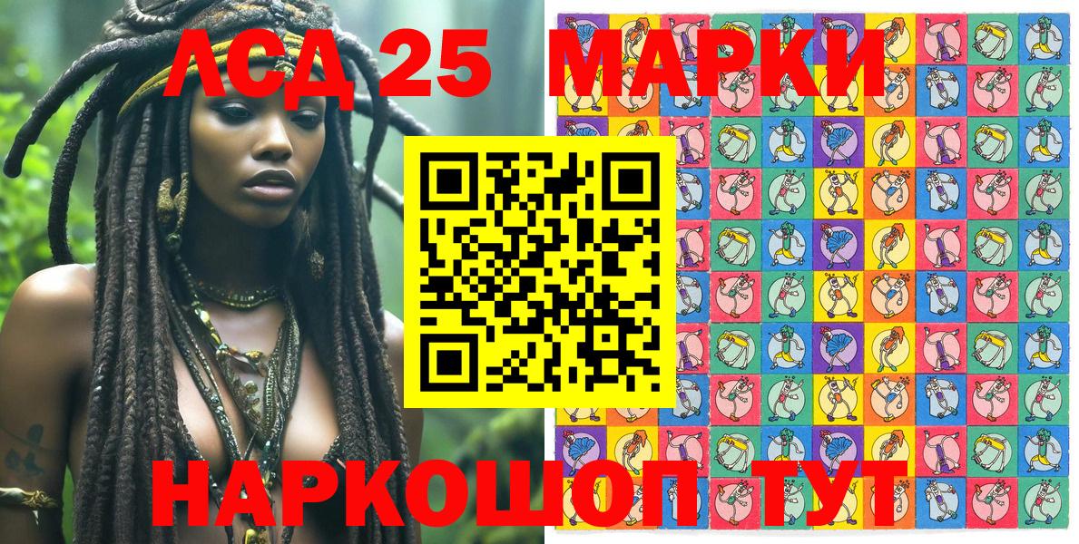 Марки 25I-NBOMe 1,8мг  Марки 25I-NBOMe 1,8мг  Вход с VPN  Марки 25I-NBOMe  Барнаул 