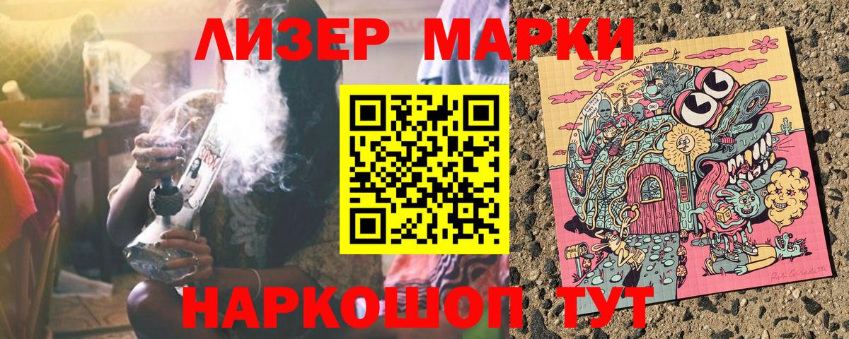 Марки 25I-NBOMe 1,5мг  Марки 25I-NBOMe  Барнаул  Марки 25I-NBOMe 1,5мг 