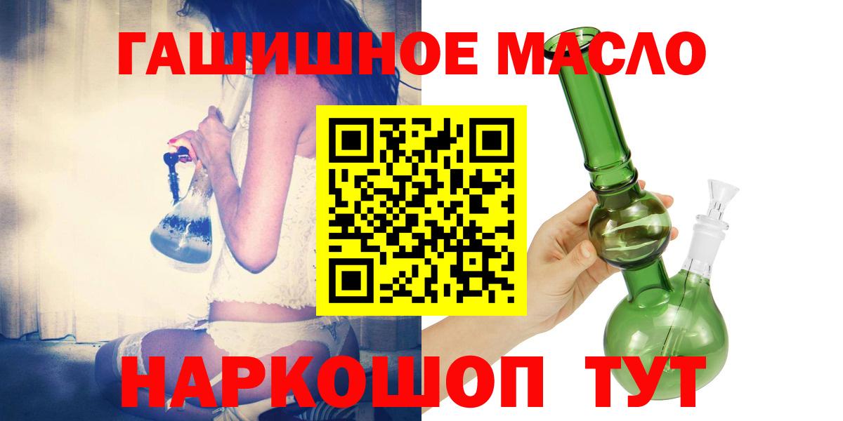 ТГК THC oil Барнаул