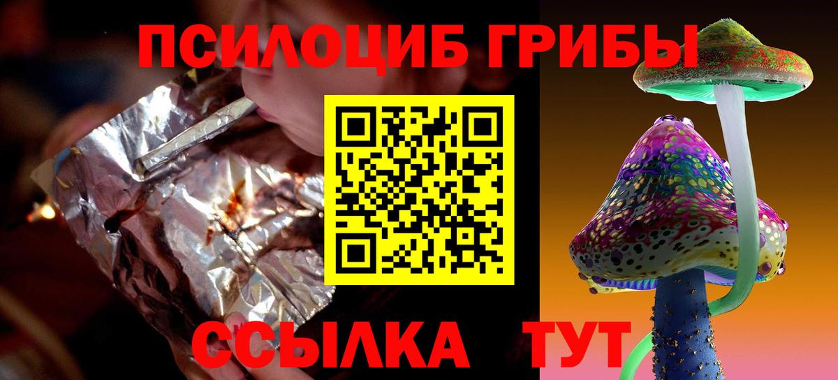 Галлюциногенные грибы GOLDEN TEACHER  Барнаул 